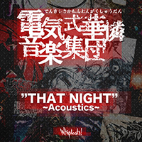 Denkishiki Karen Ongaku Shuudan - ”THAT NIGHT”~Acoustics~