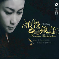 Ting, Lei - Romance Redefinition