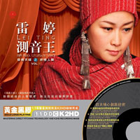 Ting, Lei - Measure King Music (CD 1)