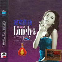 Lu, Sun - Lonely Night 2 (CD 1)