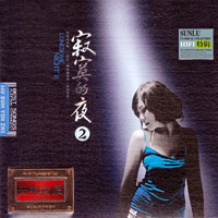 Lu, Sun - Lonely Night II (CD 1)