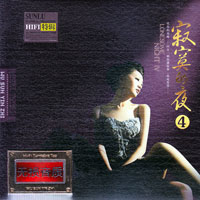 Lu, Sun - Lonely Night IV (CD 2)
