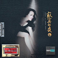 Lu, Sun - Lonely Night VI (CD 1)