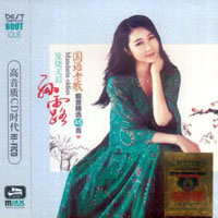 Lu, Sun - Mandarin Oldies (CD 1)