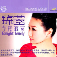 Lu, Sun - Tonight Lonely (CD 1)