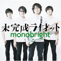 MONOBRIGHT - Mikansei Riot