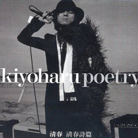 Kiyoharu - Poetry