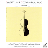 Knushevitsky, Sviatoslav - Master Of Cello