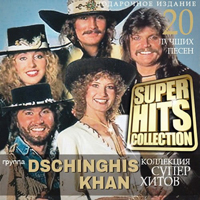 Dschinghis Khan - Super Hits Collection