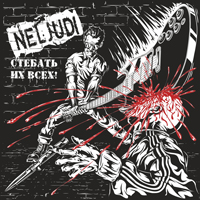 Neljudi (EST) -   !