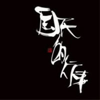 Kreva - Kokuminteki Gyoji (Single)