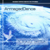 ArmagedDance -   (CD 1)