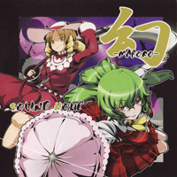 SOUND HOLIC - Maboro