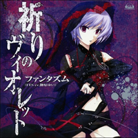 Phantasm (FES CV. Sakakibara Yui) - Inori No Violette
