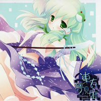 Hachimitsu-Lemon - Touhou Dreaming Princess