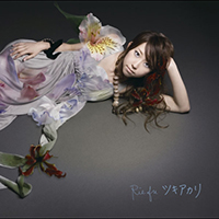 Rie fu - Tsukiakari (Single)