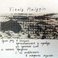 Malygin, Vitaly -  