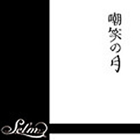 Sel'm - Choushou No Gatsu (Single)