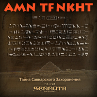 Senmuth - Amn Tf Nkht (CD 1:    ())