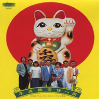 Tokyo Ska Paradise Orchestra - Tokyo Deluxe (Single)