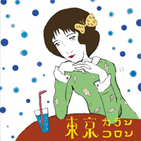 Tokyo Karan Koron - Anata Iro No Princess