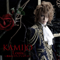 KAMIJO - Louis (Enketsu no La Vie En Rose)