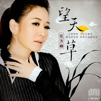 Xiu Qing, Zhang - Hope Of Amakusa