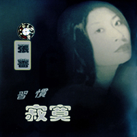 Qiang, Zhang - Habitual Loneliness