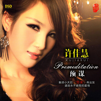 Jia Hui, Xu - Premeditation
