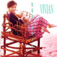 Lai, Vivian - The Rainy Season Is No Longer Coming