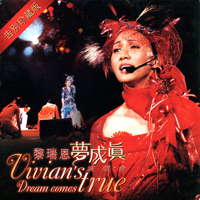 Lai, Vivian - Vivian's Dreams Come True - Concert (CD 1)