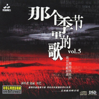 Li, Tong - The Season's Songs Vol. 5