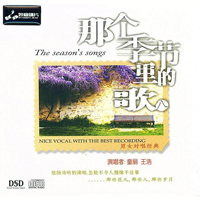 Li, Tong - The Season's Songs Vol. 8