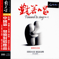 Li, Tong - Toward to Sing Vol. 2