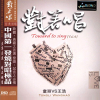 Li, Tong - Toward to Sing Vol. 6