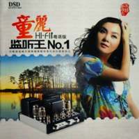 Li, Tong - King of Listeners No. 1: (Cantonese Version)