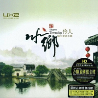 Li, Tong - Lingren Township (CD 1)