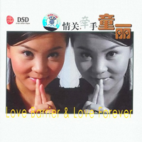 Li, Tong - Love Barrier & Love Forever