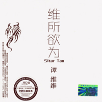 Tan, Weiwei - Sitar Tan