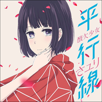 Sayuri - Heikousen (Anime Edition)