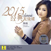 Rui Chen - 2015 - Classic