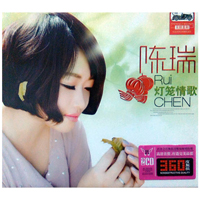 Rui Chen - Lanterns Songs (CD 2)