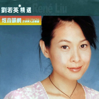 Liu, Rene - Featured