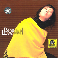 Liu, Rene - Love