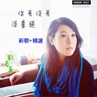 Liu, Rene - New & Classical Greatest Hits