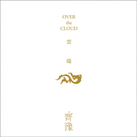 Yu, Chyi - Over The Cloud