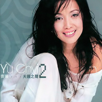 Yu, Chyi - The Sound Of Heaven 2