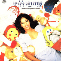 Ofra Haza - Li-yeladim (Songs for Children)