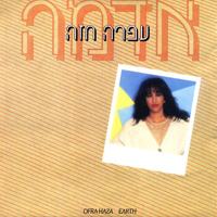 Ofra Haza - Adamah