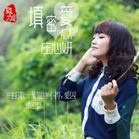 Xin Yan, Zhuang - Packing Love (EP)